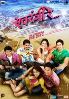 Satrangi Re - Indian Movie Poster (xs thumbnail)