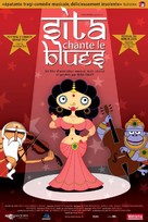 Sita Sings the Blues - French Movie Poster (xs thumbnail)