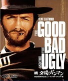Il buono, il brutto, il cattivo - Japanese Blu-Ray movie cover (xs thumbnail)