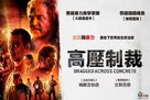 Dragged Across Concrete - Taiwanese Movie Poster (xs thumbnail)