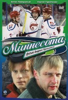Minnesota - Russian DVD movie cover (xs thumbnail)