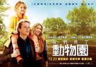 We Bought a Zoo - Taiwanese Movie Poster (xs thumbnail)
