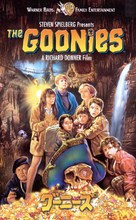 The Goonies - Japanese Movie Cover (xs thumbnail)