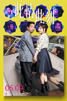 Bei ching bei hak - Chinese Movie Poster (xs thumbnail)