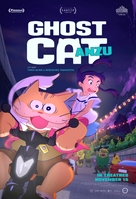 Ghost Cat Anzu - Movie Poster (xs thumbnail)