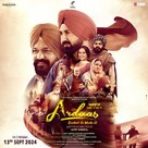 Ardaas Sarbat De Bhalle Di - Indian Movie Poster (xs thumbnail)