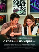Music and Lyrics - Russian Movie Poster (xs thumbnail)