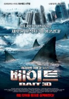 Bait - South Korean Movie Poster (xs thumbnail)