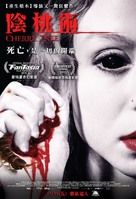 Cherry Tree - Taiwanese Movie Poster (xs thumbnail)