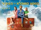 The Extraordinary Journey of the Fakir - Israeli Movie Poster (xs thumbnail)