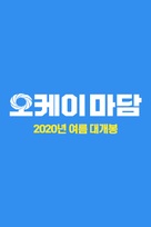 Okay Madam - South Korean Logo (xs thumbnail)