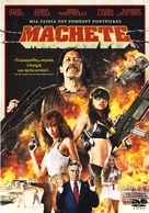 Machete - Greek DVD movie cover (xs thumbnail)