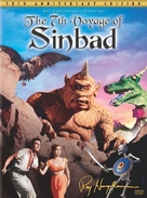The 7th Voyage of Sinbad - Movie Cover (xs thumbnail)