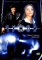 Project Viper - Russian DVD movie cover (xs thumbnail)