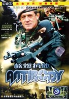Antibody - Chinese DVD movie cover (xs thumbnail)