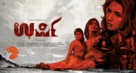 Urvi - Indian Movie Poster (xs thumbnail)