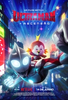Ultraman: Rising - Portuguese Movie Poster (xs thumbnail)