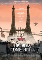 Avril et le monde truqu&eacute; - South Korean Movie Poster (xs thumbnail)