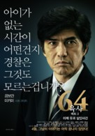Rokuyon: K&ocirc;hen - South Korean Movie Poster (xs thumbnail)