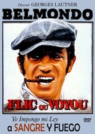 Flic ou voyou - Spanish DVD movie cover (xs thumbnail)