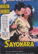 Sayonara - Spanish Movie Poster (xs thumbnail)