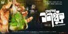 Professor Shanku O El Dorado - Indian Movie Poster (xs thumbnail)