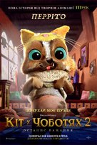 Puss in Boots: The Last Wish - Ukrainian Movie Poster (xs thumbnail)