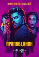 &quot;Preacher&quot; - Russian Movie Poster (xs thumbnail)