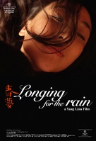 Chunmeng - Movie Poster (xs thumbnail)