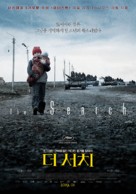 The Search - South Korean Movie Poster (xs thumbnail)