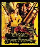 Hobo with a Shotgun - Russian Movie Cover (xs thumbnail)