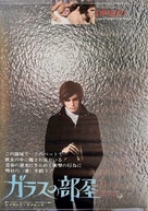 Plagio - Japanese Movie Poster (xs thumbnail)