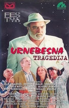 Urnebesna tragedija - Yugoslav Movie Poster (xs thumbnail)