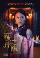 &quot;The Ghost Bride&quot; - Taiwanese Movie Poster (xs thumbnail)