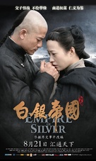 Baiyin diguo - Chinese Movie Poster (xs thumbnail)