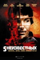 Unknown - Russian poster (xs thumbnail)