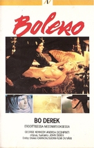 Bolero - Finnish VHS movie cover (xs thumbnail)