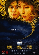 Hu die fei - Chinese poster (xs thumbnail)