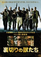 iNumber Number - Japanese Movie Poster (xs thumbnail)
