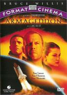 Armageddon - French DVD movie cover (xs thumbnail)