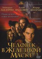 The Man In The Iron Mask - Russian DVD movie cover (xs thumbnail)
