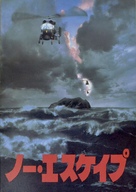No Escape - Japanese Movie Cover (xs thumbnail)