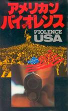 The Killing of America - Japanese Movie Cover (xs thumbnail)