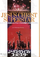 Jesus Christ Superstar - Japanese Movie Poster (xs thumbnail)