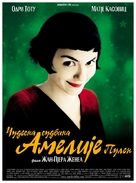 Le fabuleux destin d&#039;Am&eacute;lie Poulain - Serbian Movie Poster (xs thumbnail)