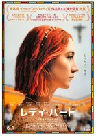 Lady Bird Poster
