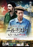 Erunesuto - Japanese Movie Poster (xs thumbnail)