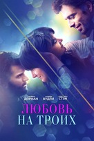 Endings, Beginnings - Russian Movie Cover (xs thumbnail)