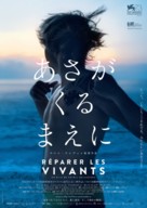 R&eacute;parer les vivants - Japanese Movie Poster (xs thumbnail)