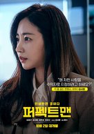Man of Men - South Korean Movie Poster (xs thumbnail)